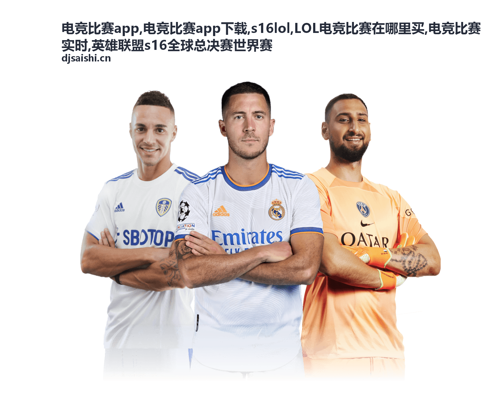 电竞比赛实时对阵与战队动态配图
